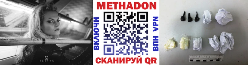 закладка Белоусово hydra маркетплейс МЕТАДОН VHQ